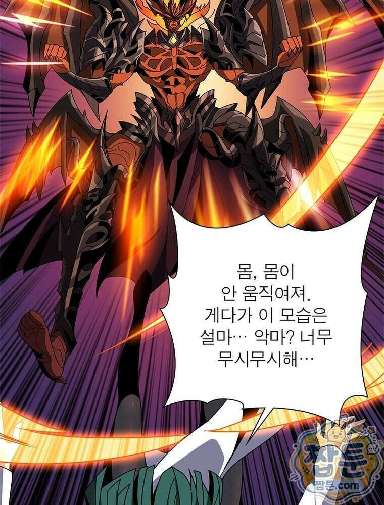 리부트 시스템 304화 24