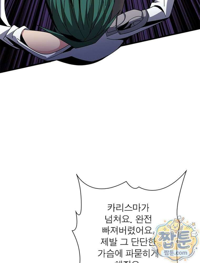 리부트 시스템 304화 25