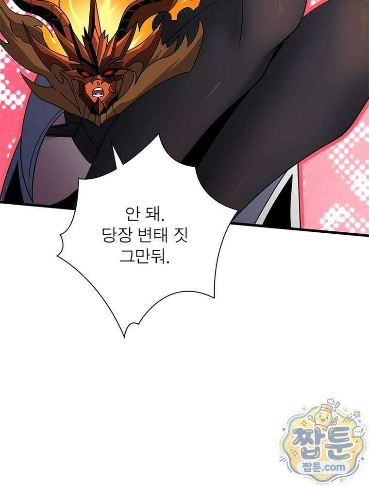 리부트 시스템 304화 27