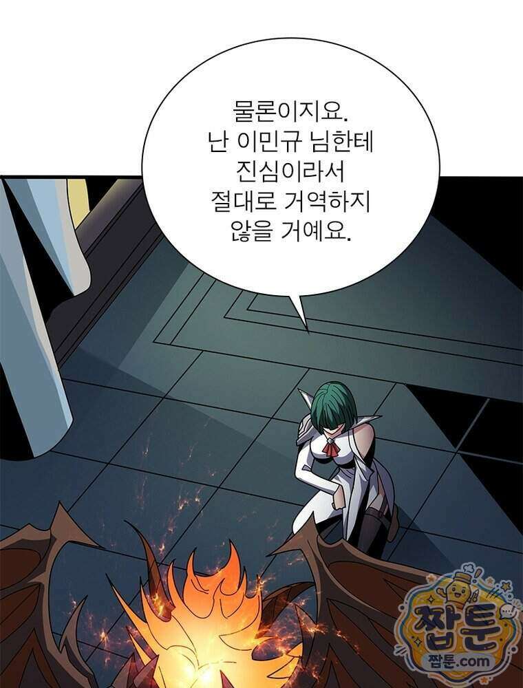 리부트 시스템 304화 28