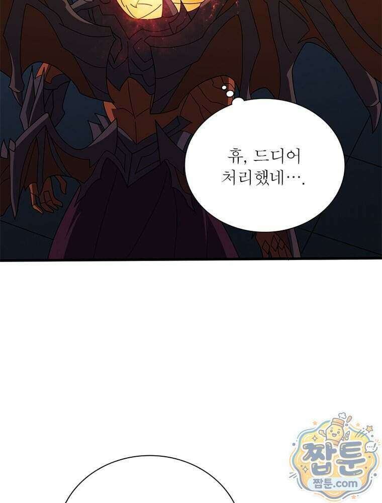 리부트 시스템 304화 29