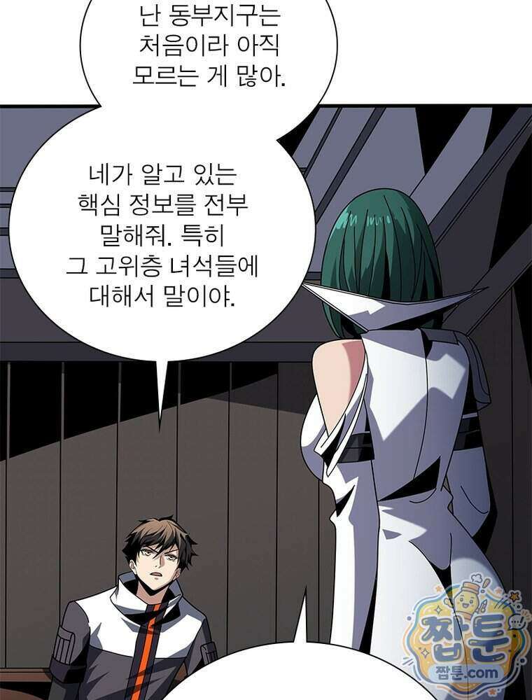 리부트 시스템 304화 30