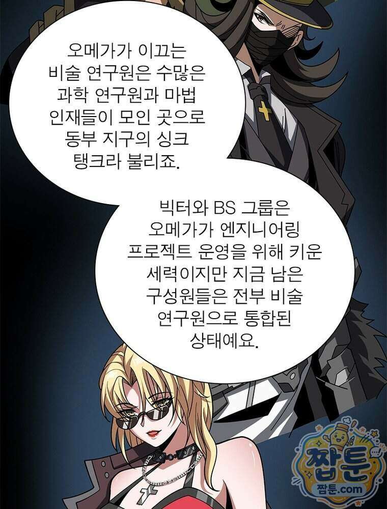 리부트 시스템 304화 32
