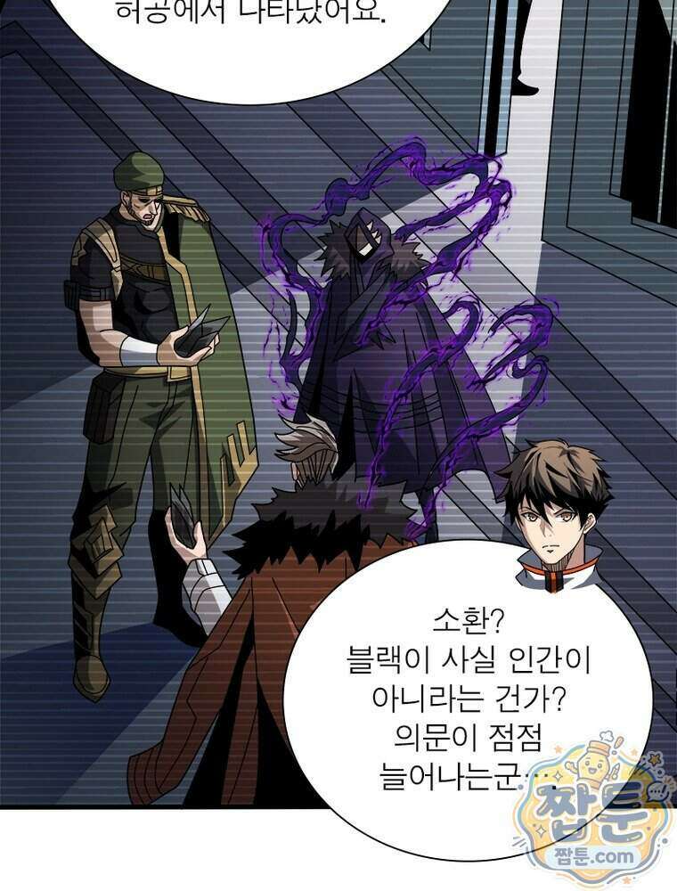 리부트 시스템 304화 39
