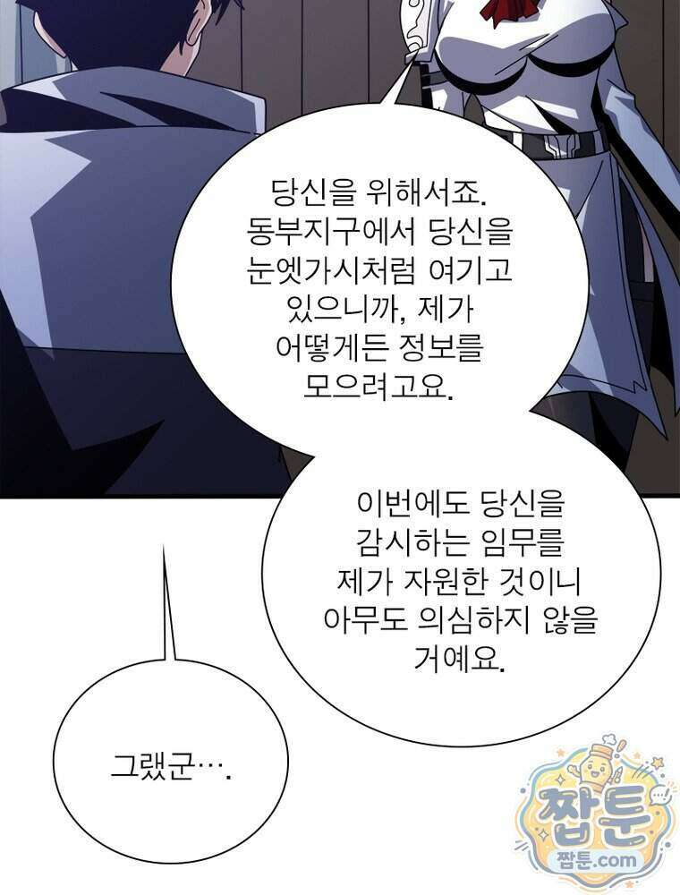 리부트 시스템 304화 41