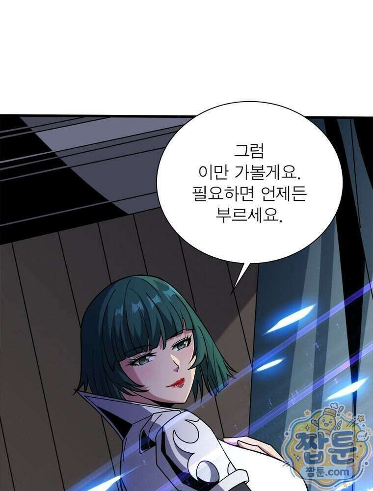 리부트 시스템 304화 44