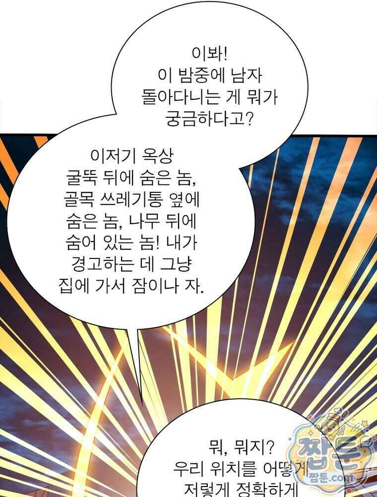 리부트 시스템 304화 52