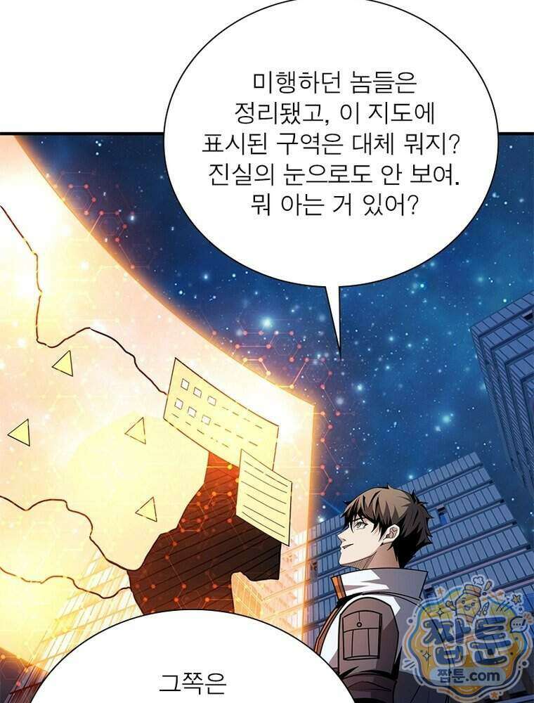 리부트 시스템 304화 55