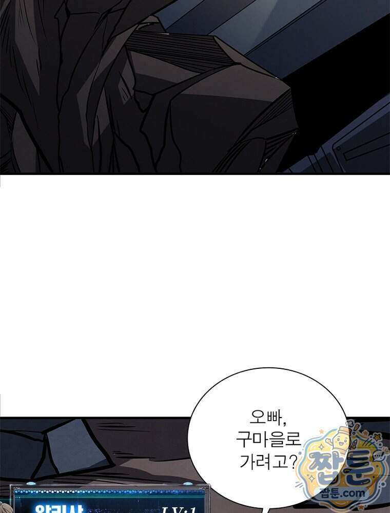 리부트 시스템 304화 61