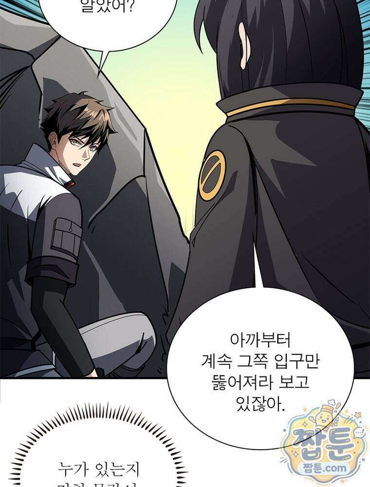 리부트 시스템 304화 64