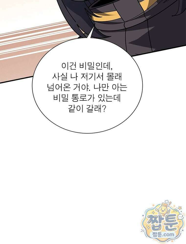 리부트 시스템 304화 66