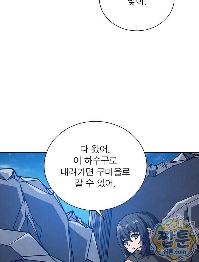 리부트 시스템 304화 70
