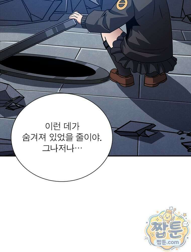 리부트 시스템 304화 71