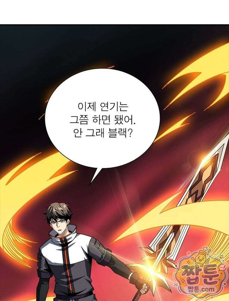 리부트 시스템 304화 72