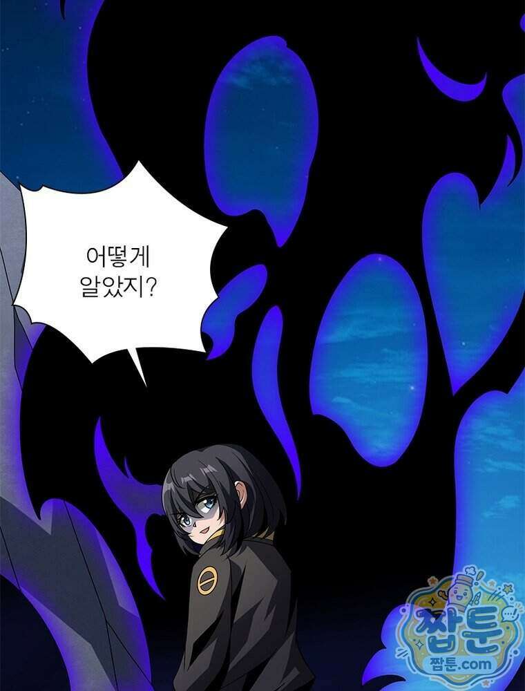 리부트 시스템 304화 75