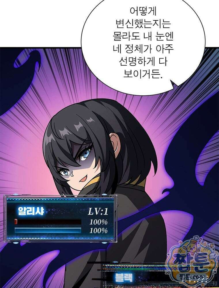 리부트 시스템 304화 77
