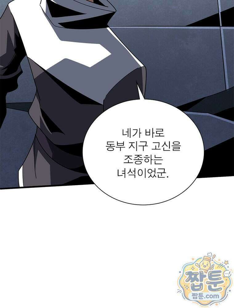 리부트 시스템 304화 82