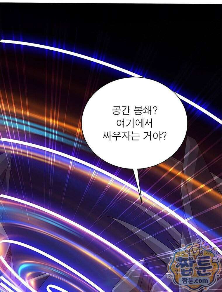 리부트 시스템 304화 83