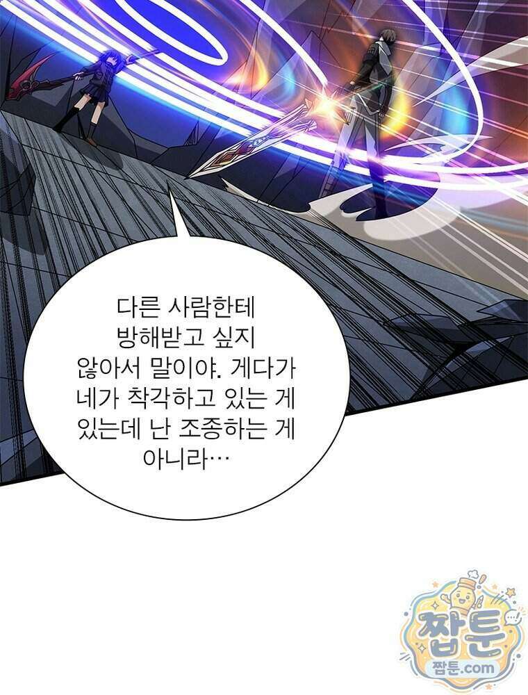 리부트 시스템 304화 84