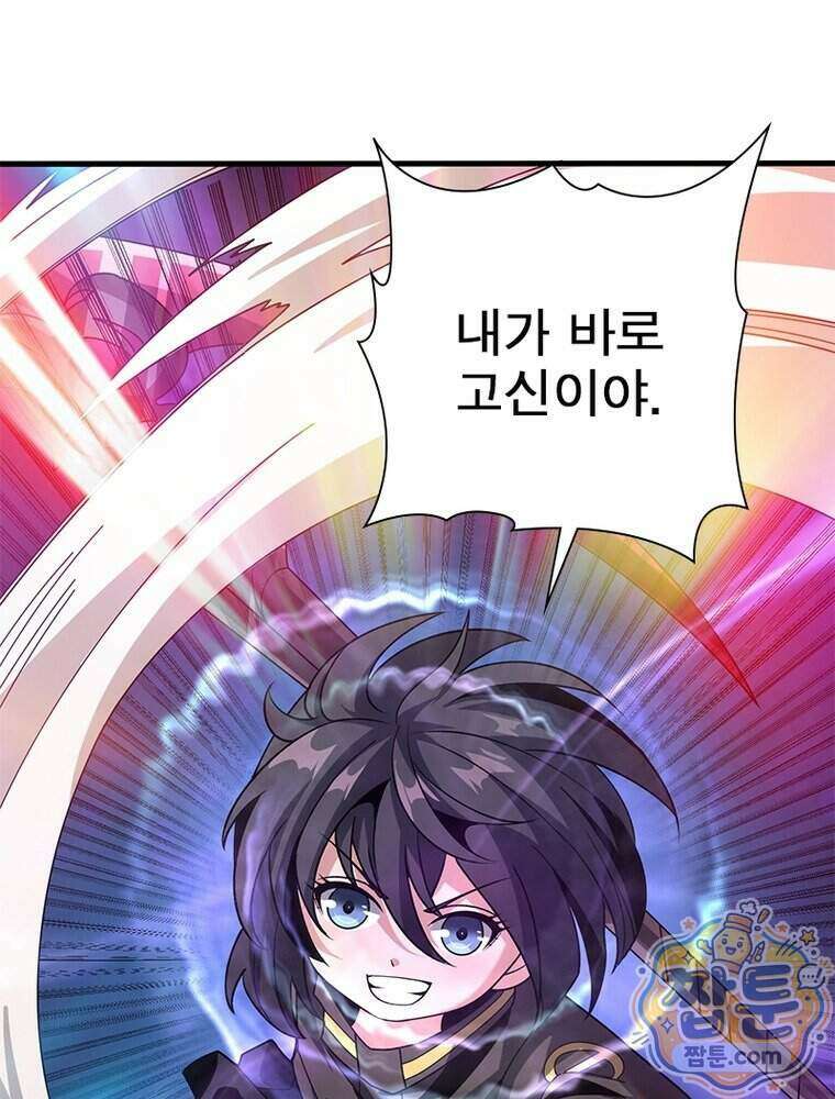 리부트 시스템 304화 85