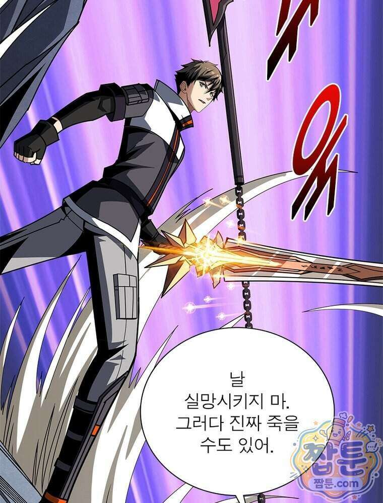리부트 시스템 304화 91