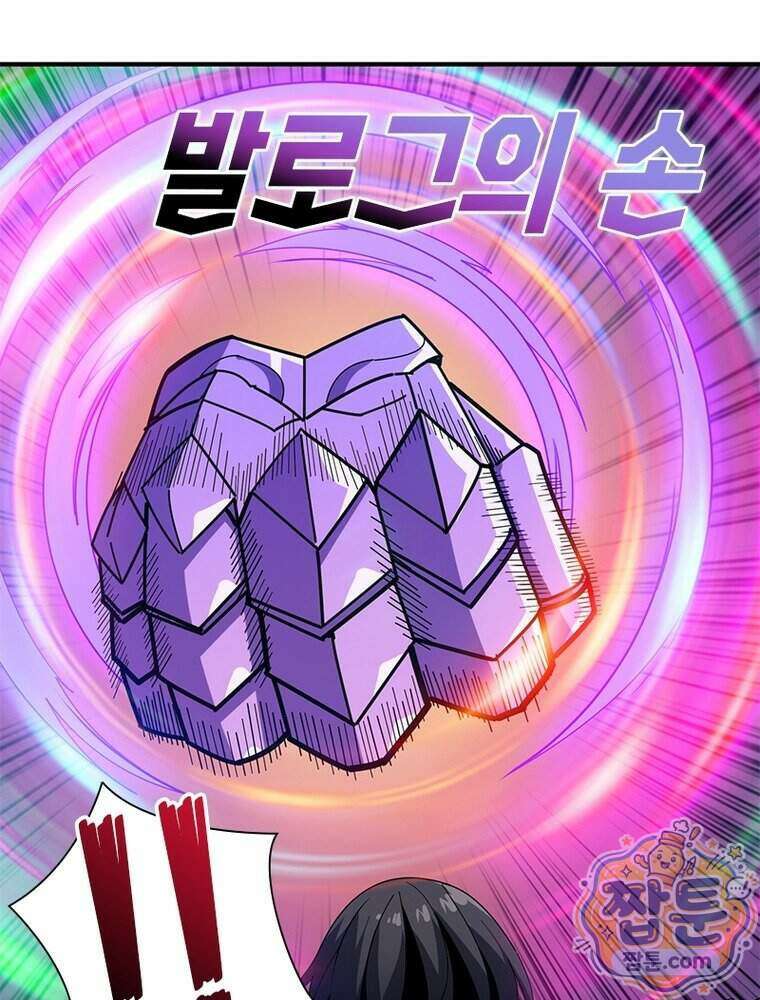 리부트 시스템 304화 93