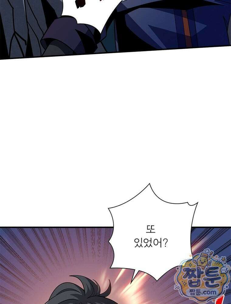 리부트 시스템 304화 98