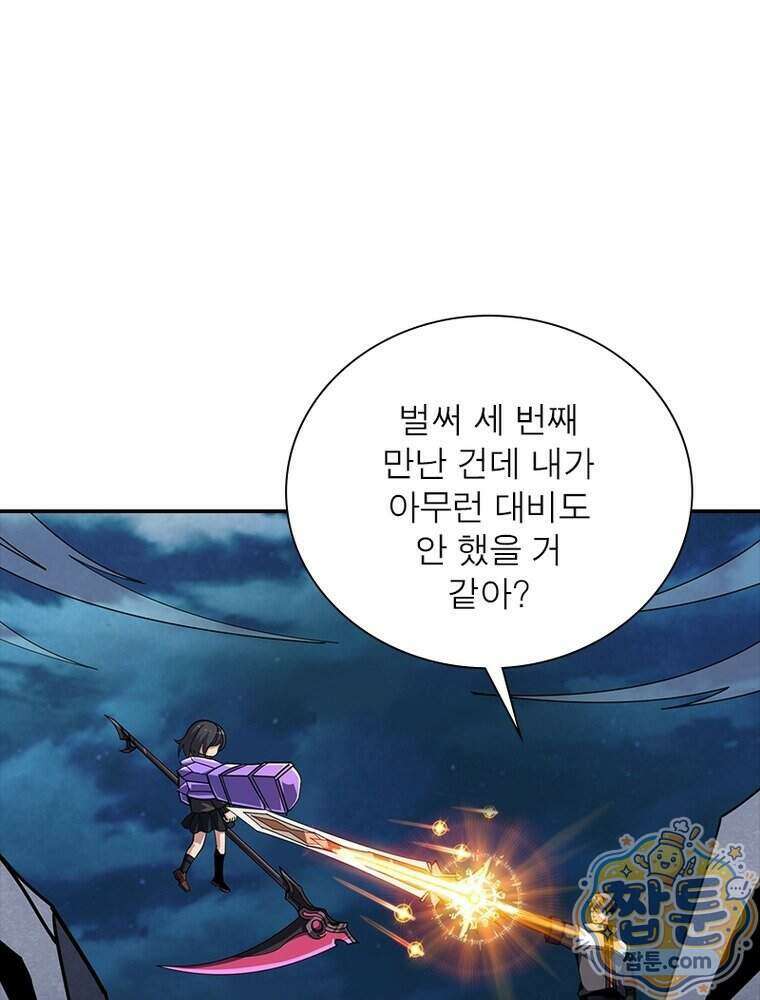 리부트 시스템 304화 100