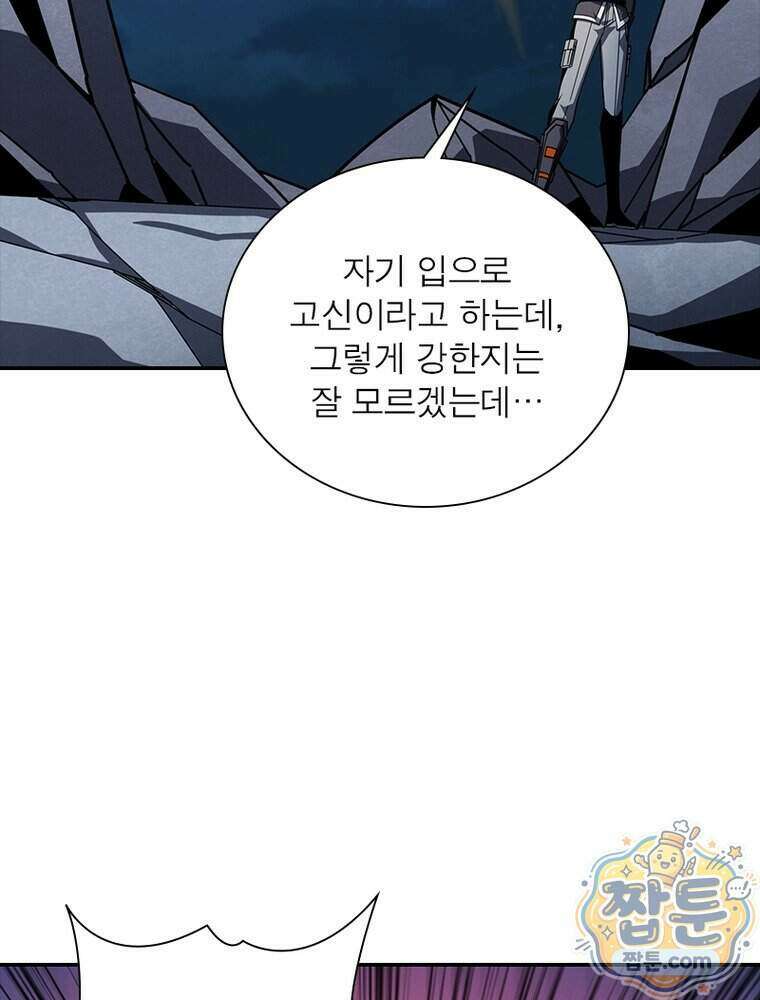 리부트 시스템 304화 101