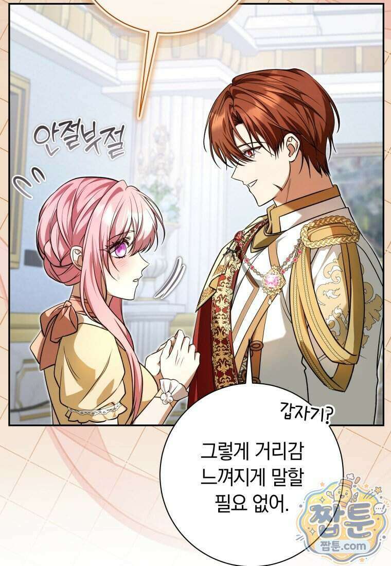 시한부 도련님을 살리는 방법 53화 7