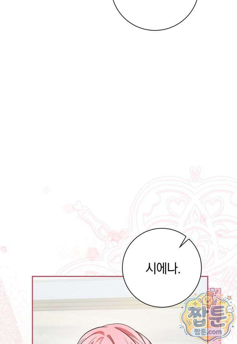 시한부 도련님을 살리는 방법 53화 20