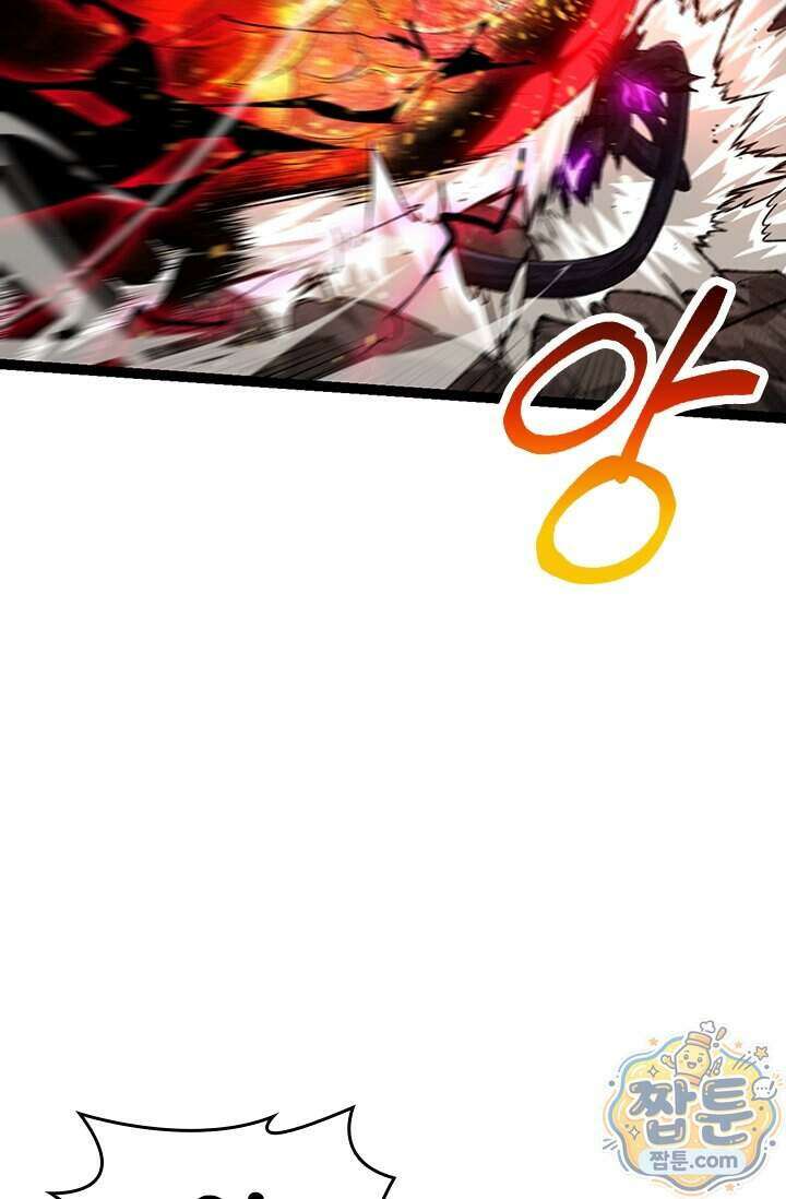 S급 나무로 레벨업 239화 5