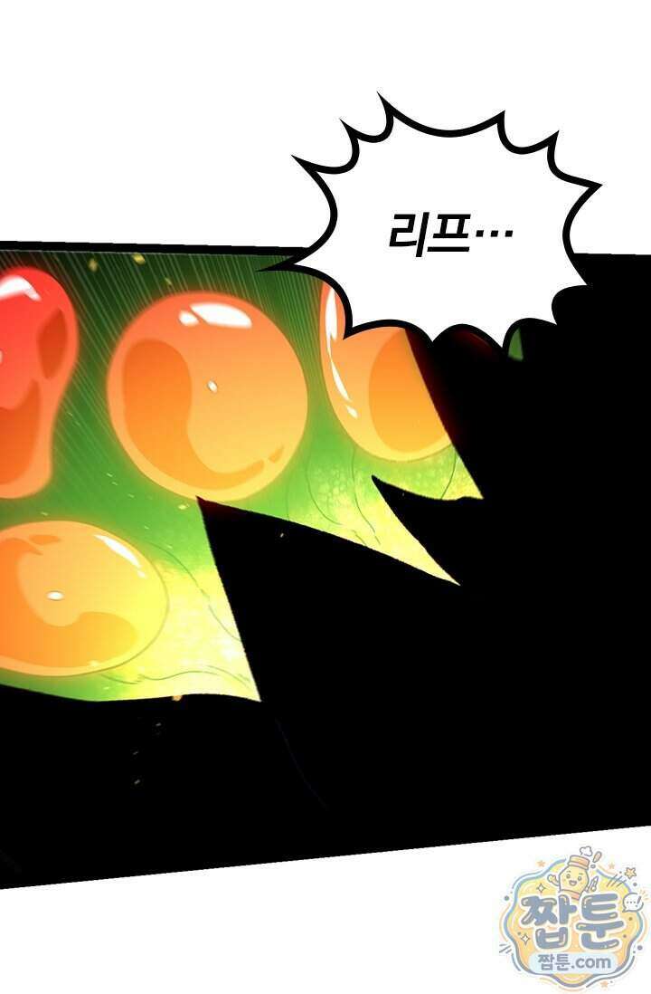 S급 나무로 레벨업 239화 8