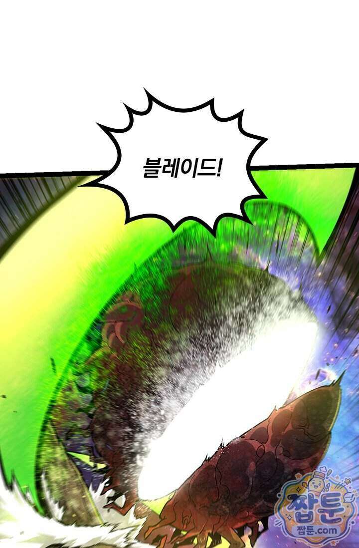 S급 나무로 레벨업 239화 9
