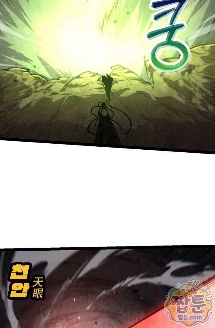S급 나무로 레벨업 239화 11