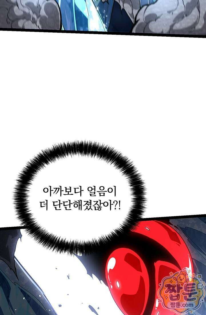 S급 나무로 레벨업 239화 17