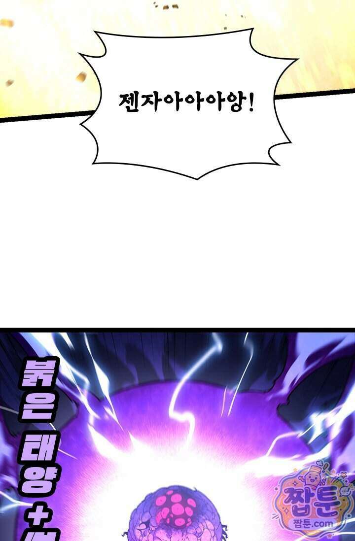 S급 나무로 레벨업 239화 23