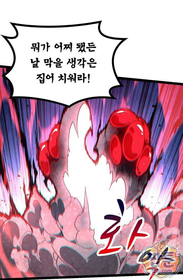 S급 나무로 레벨업 239화 35