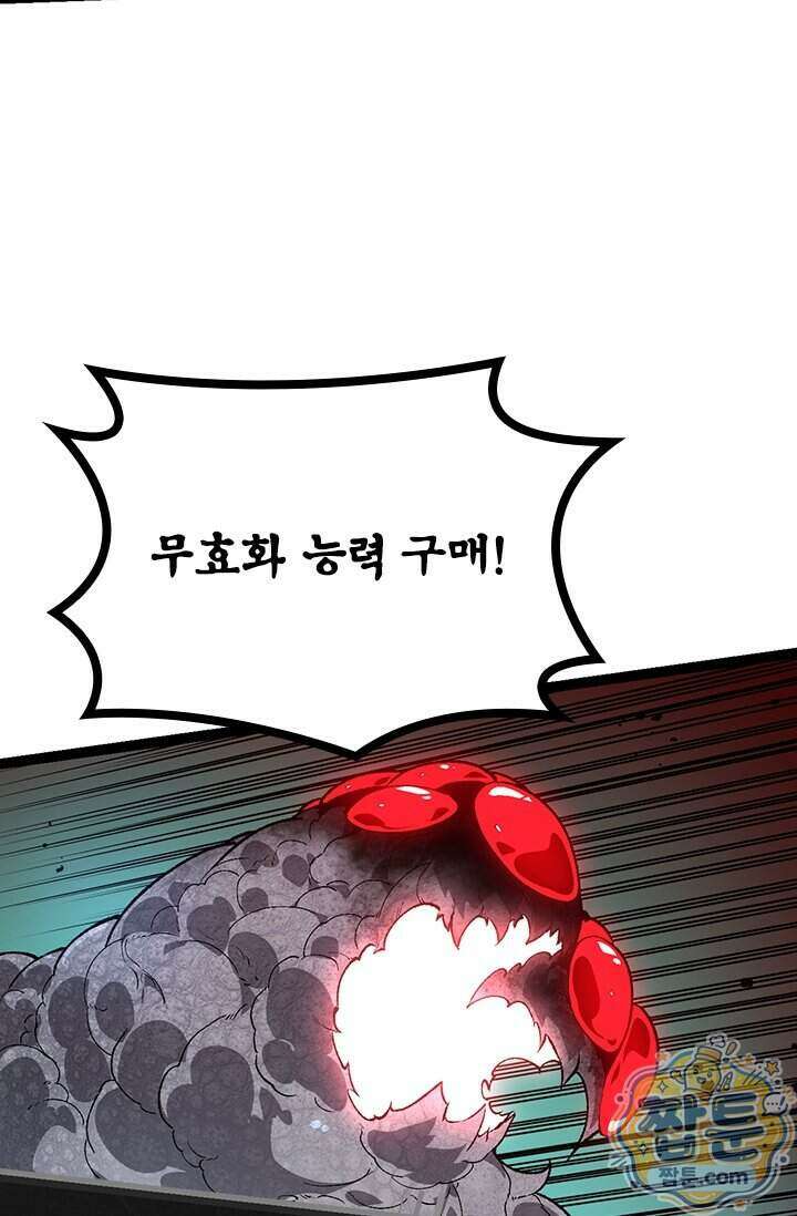 S급 나무로 레벨업 239화 36