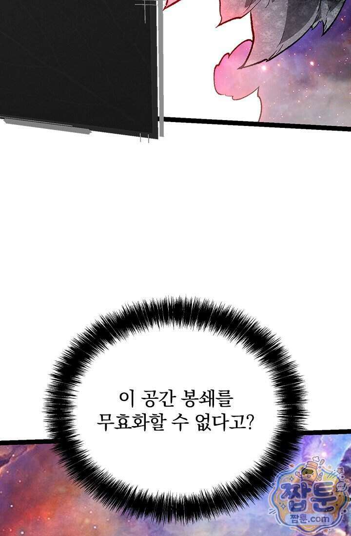 S급 나무로 레벨업 239화 39