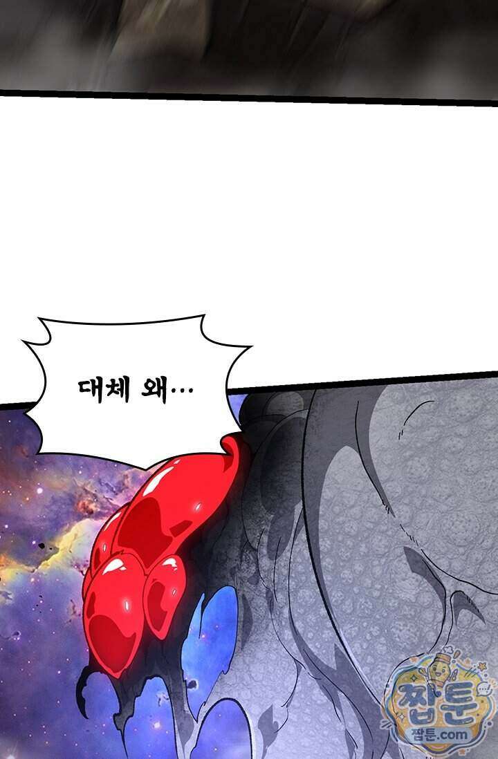 S급 나무로 레벨업 239화 43