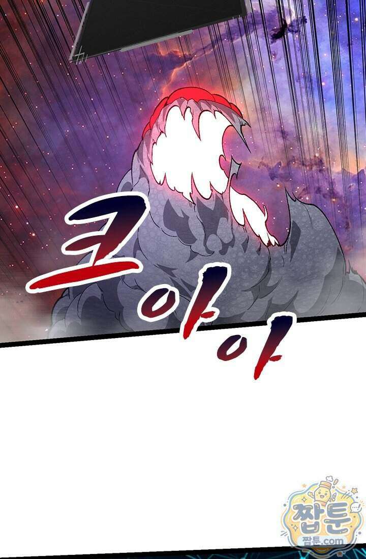S급 나무로 레벨업 239화 45