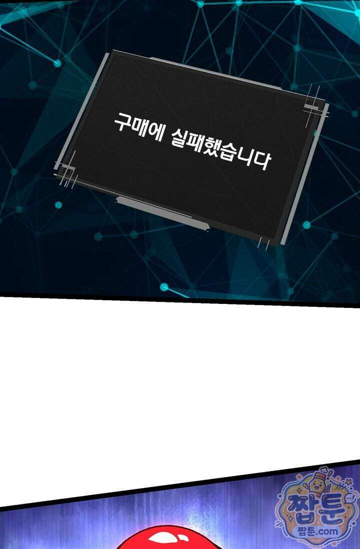 S급 나무로 레벨업 239화 46