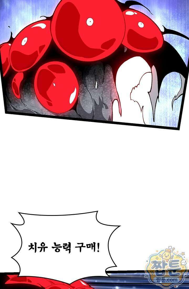 S급 나무로 레벨업 239화 47