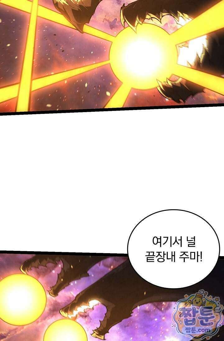 S급 나무로 레벨업 239화 53