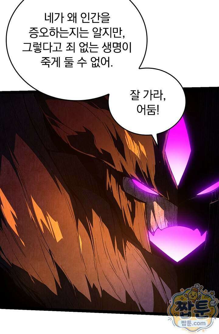 S급 나무로 레벨업 239화 55