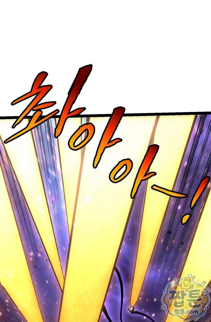 S급 나무로 레벨업 239화 56