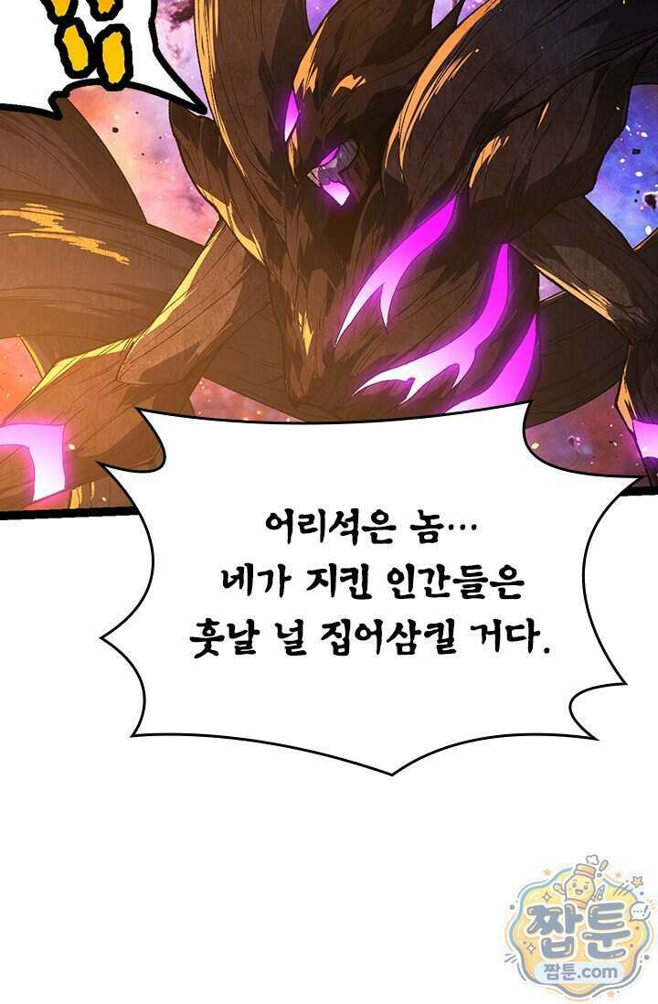 S급 나무로 레벨업 239화 62