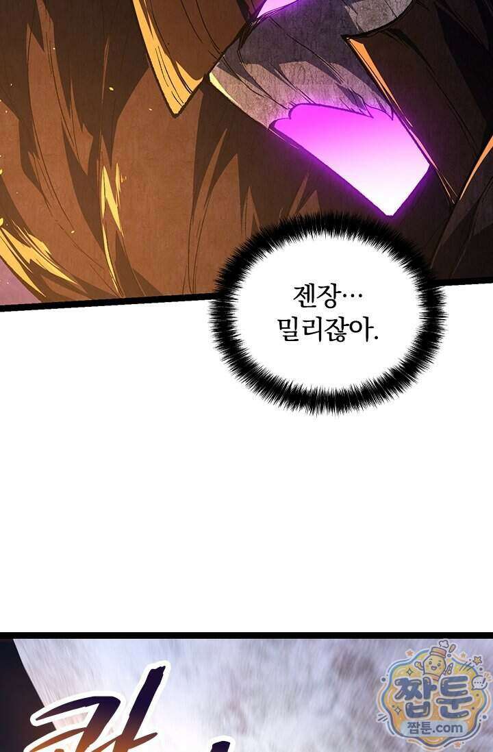 S급 나무로 레벨업 239화 65