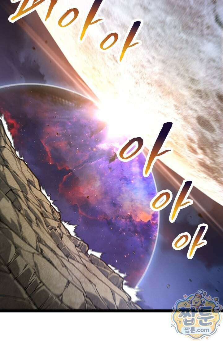 S급 나무로 레벨업 239화 66
